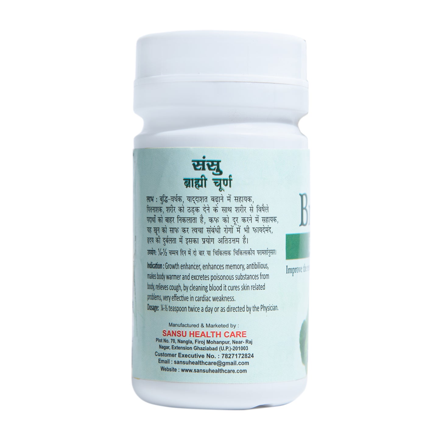 SANSU BRAHMI POWDER (100 GM)