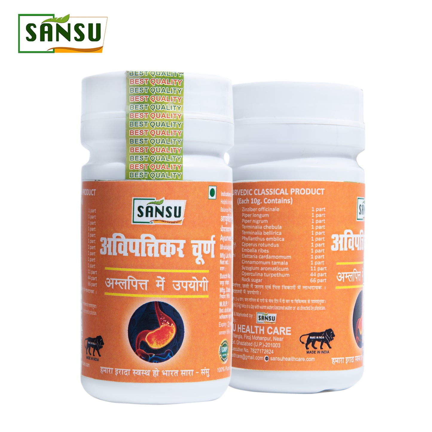 SANSU AVIPATTIKAR CHURNA (100 GM)