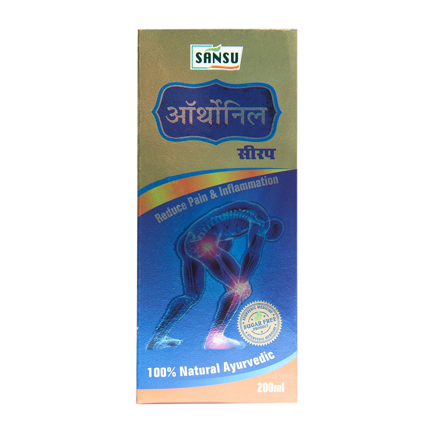 SANSU ARTHONIL SYRUP (200 ML)
