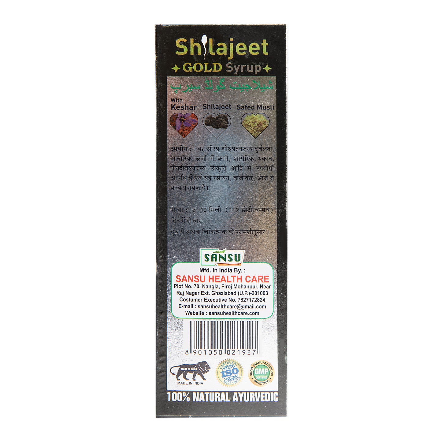 SANSU SHILAJEET GOLD SYRUP (200 ML)
