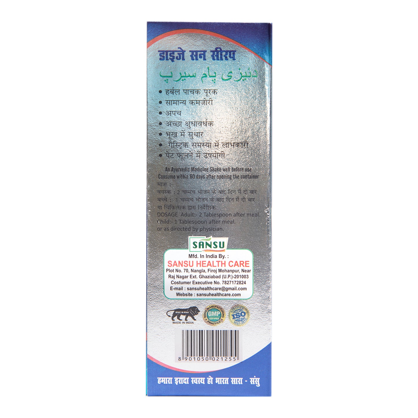 SANSU DIGE SAN SYRUP (200 ML)