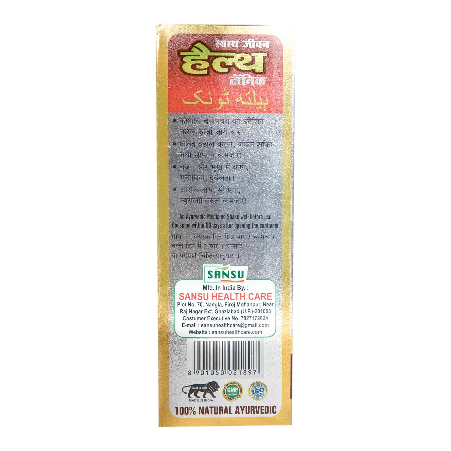 SANSU HEALTH TONIC SYRUP (200 ML)