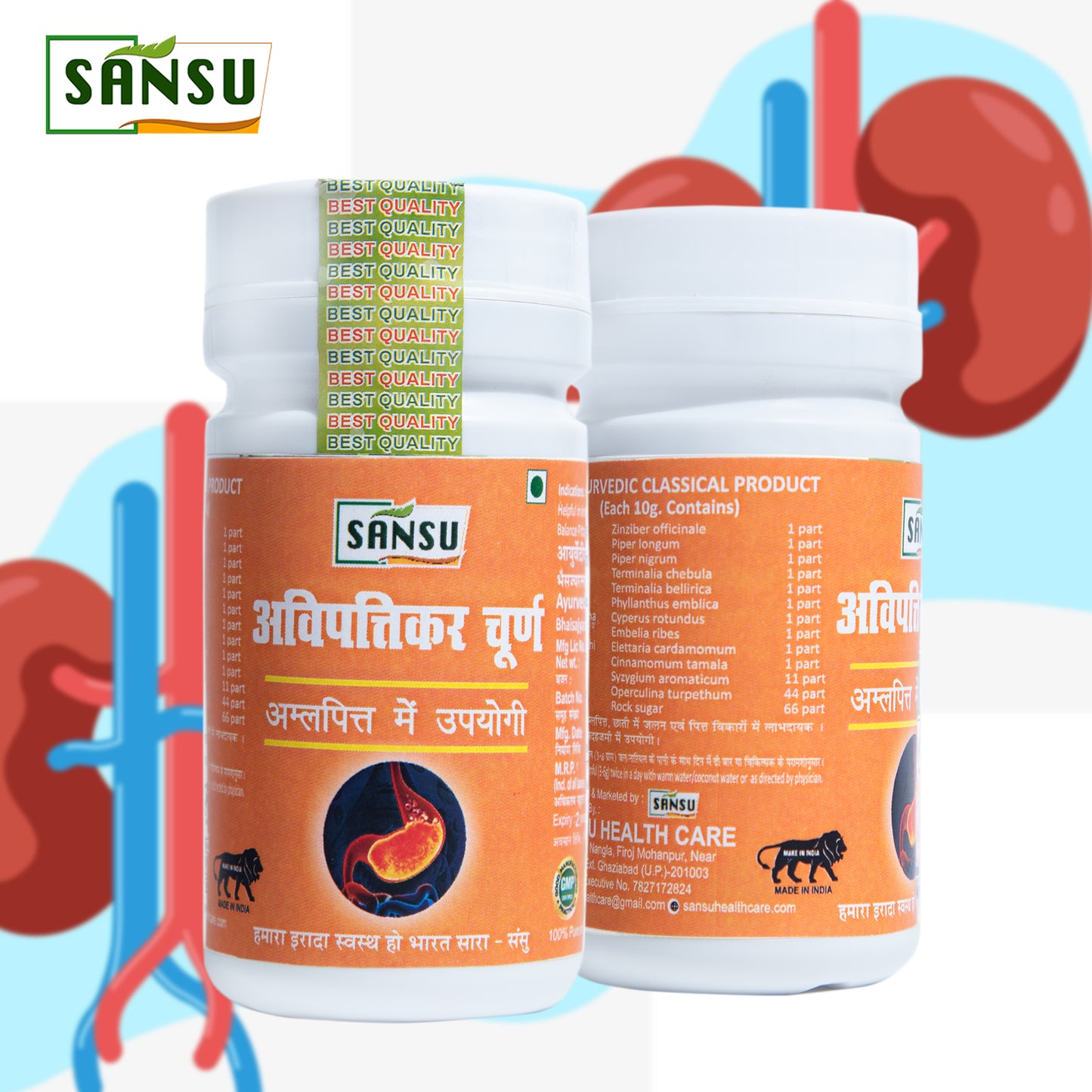 SANSU AVIPATTIKAR CHURNA (100 GM)