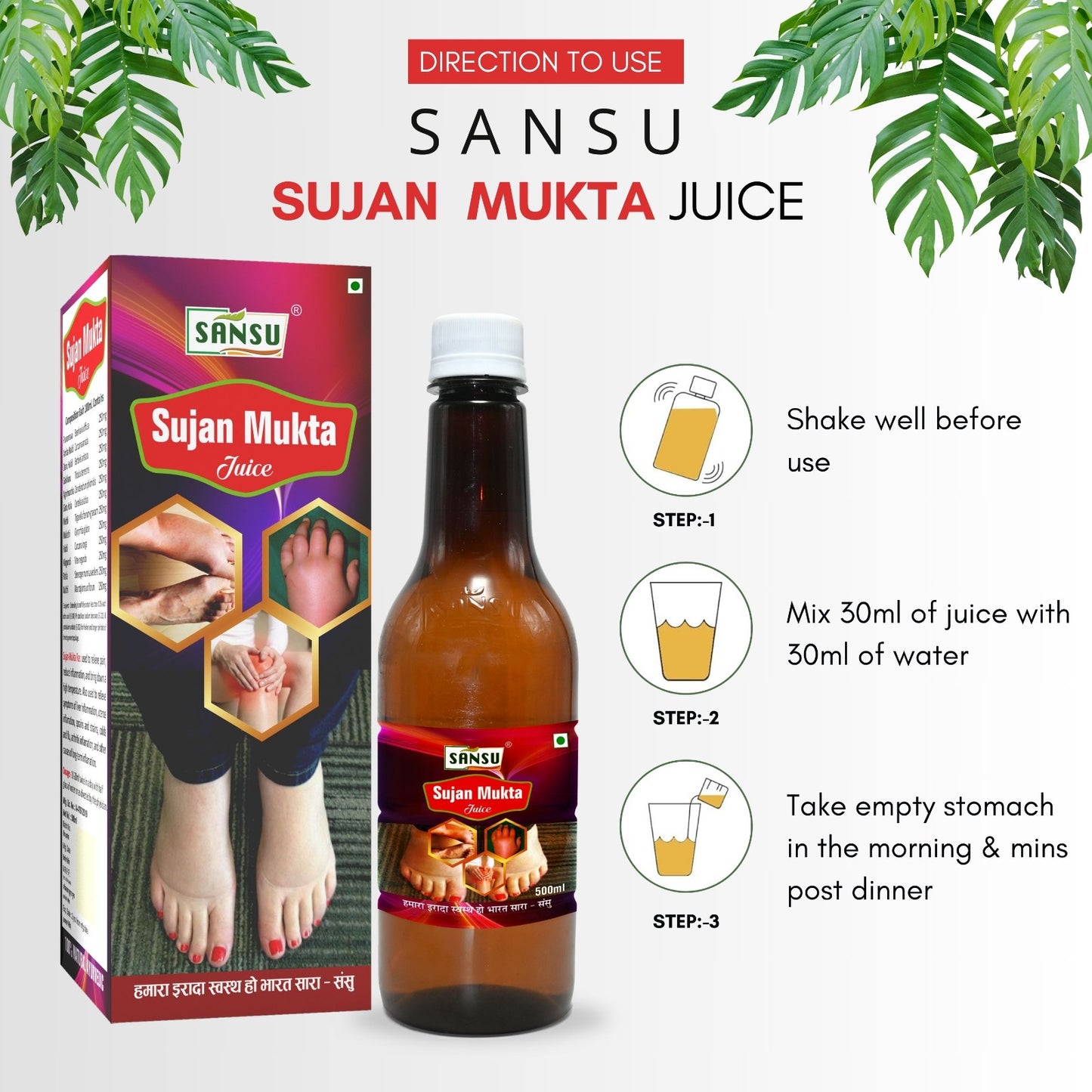 SANSU SUJAN MUKTA RAS (500ML)