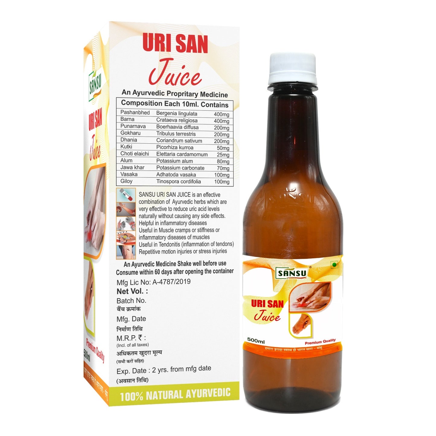 SANSU Urisan juice (500ml)