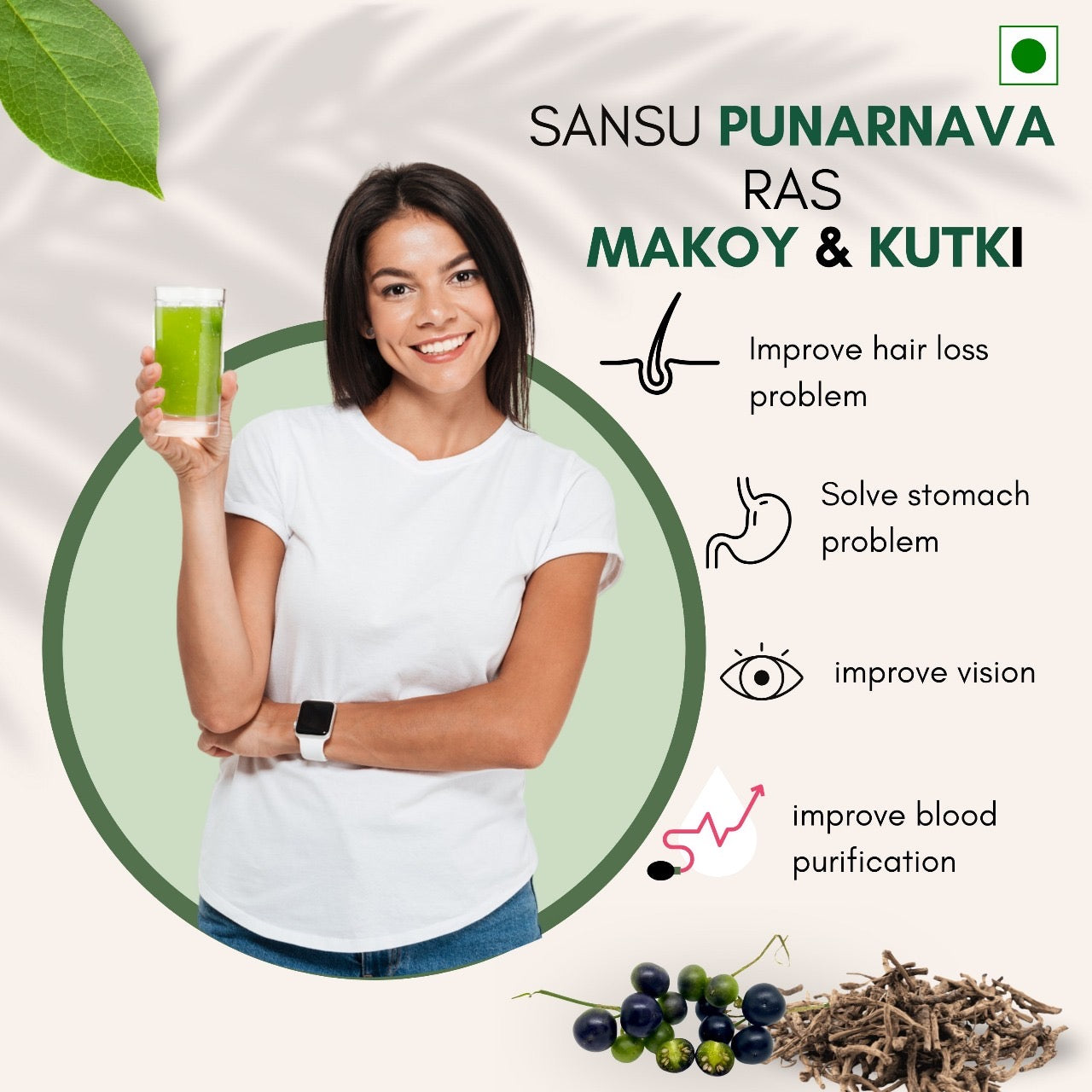 SANSU PUNARNAVA MAKOY KUTKI RAS (500ML)