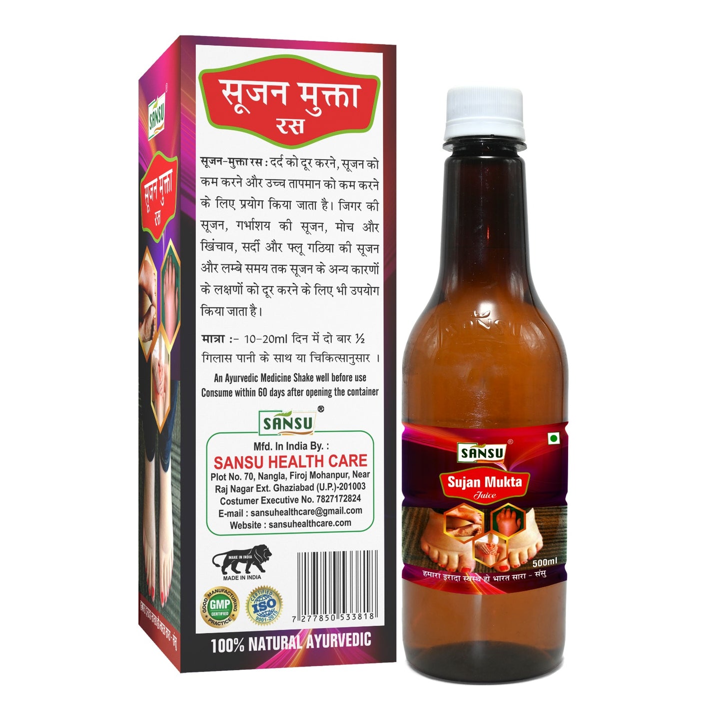 SANSU SUJAN MUKTA RAS (500ML)