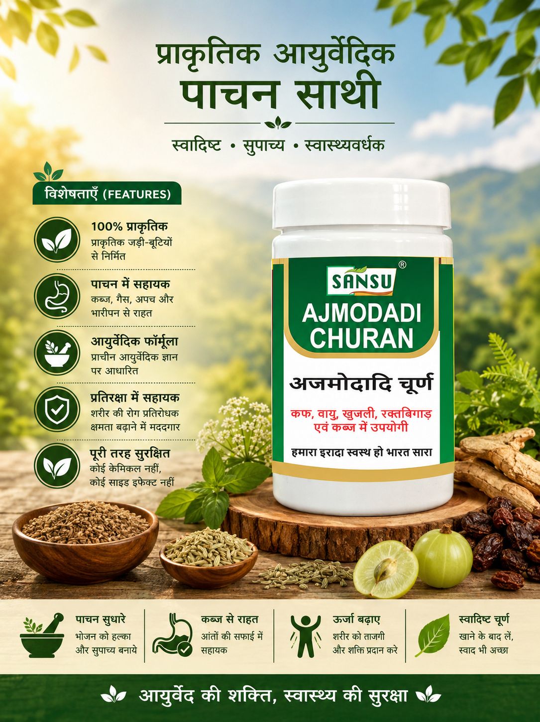 Sansu Ajmodadi churn 100gm (Pack of 2)