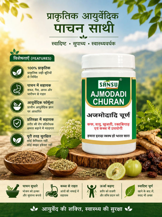 Sansu Ajmodadi churn 100gm (Pack of 2)