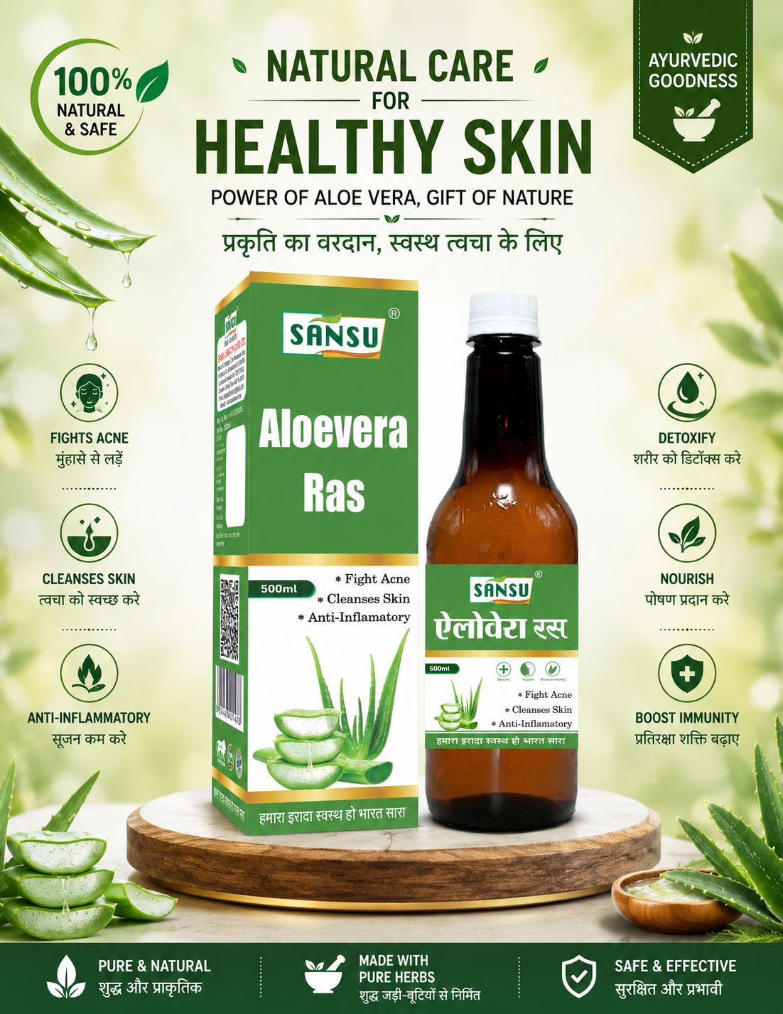 SANSU Aloevera Juice, 500ml
