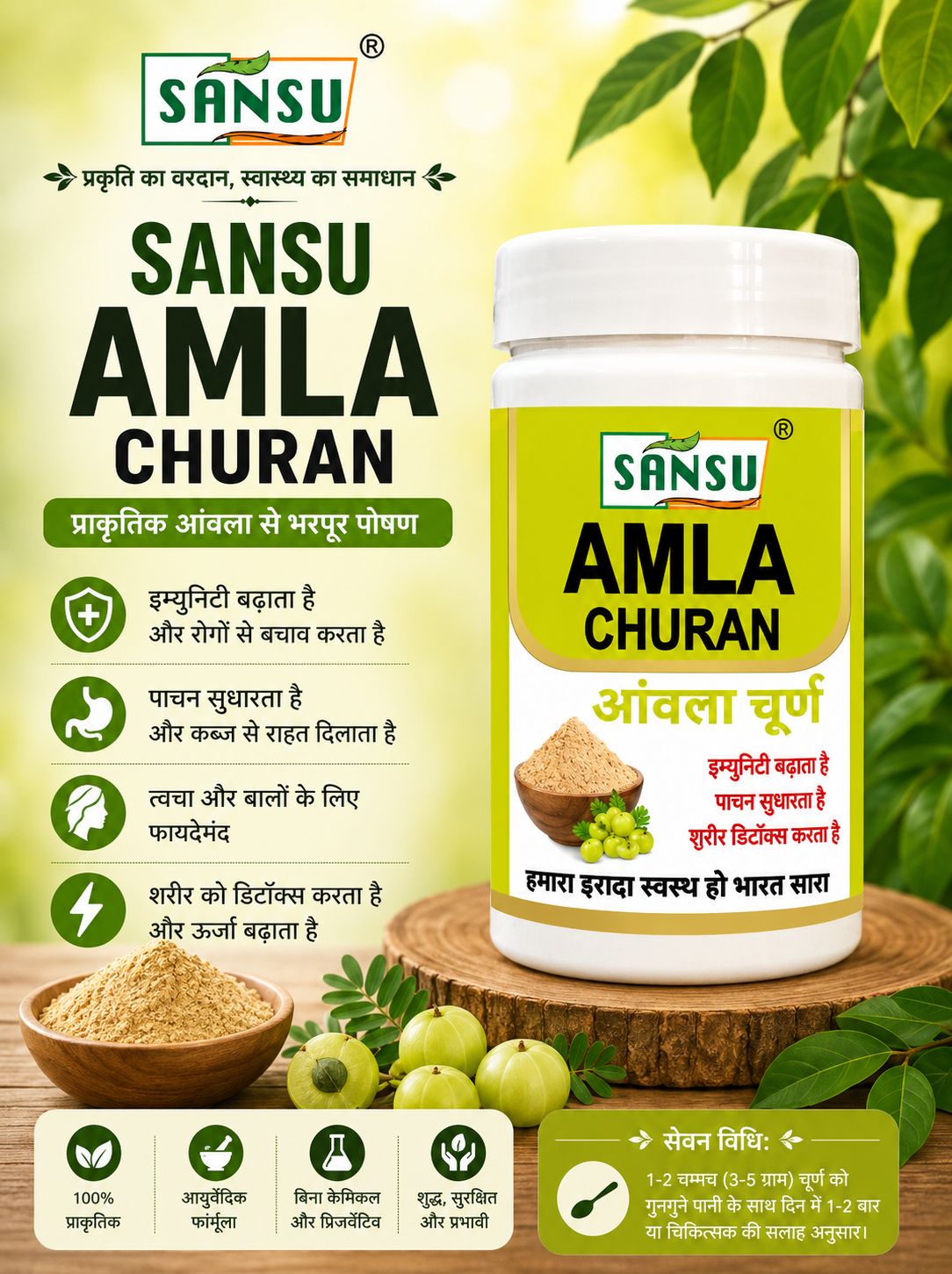 SANSU AAMLA POWDER 100 GM Pack Of 2)
