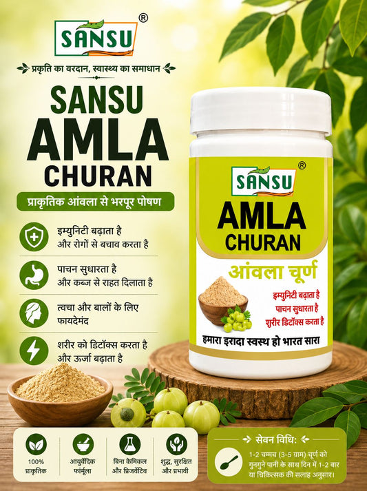 SANSU AAMLA POWDER 100 GM Pack Of 2)