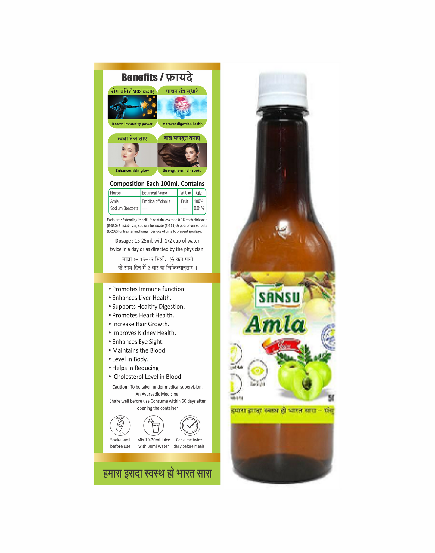 SANSU Amla Juice (500ML)