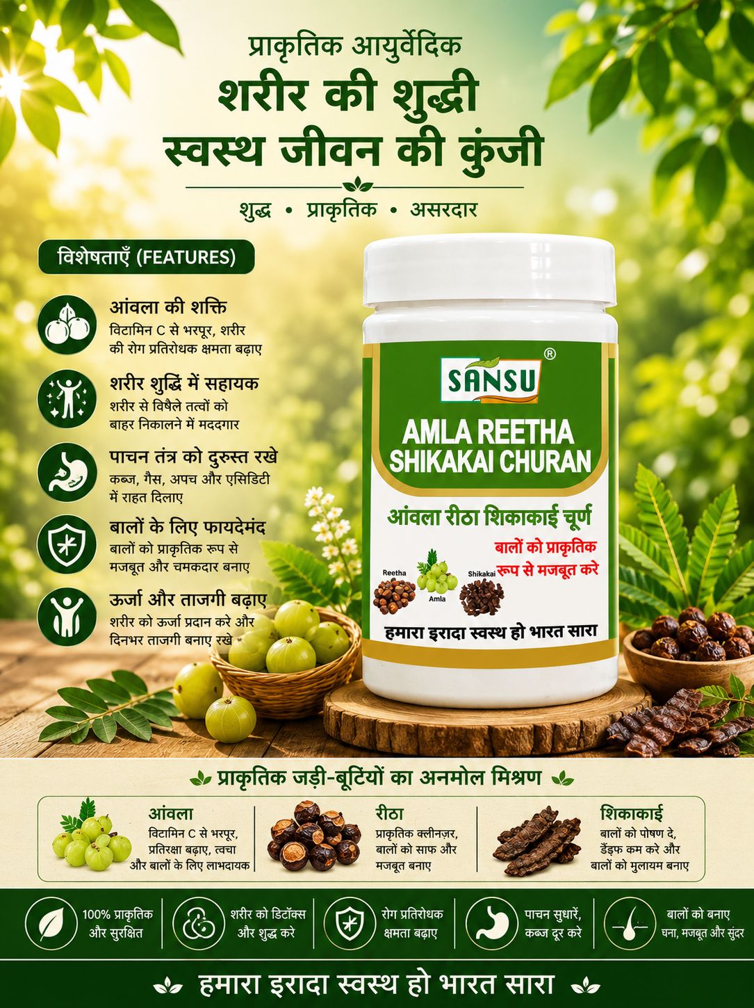 SANSU Amla Reetha Shikakai powder (100Gram) Pack Of 2 )