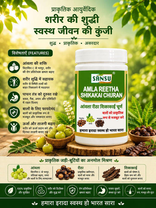 SANSU Amla Reetha Shikakai powder (100Gram) Pack Of 2 )