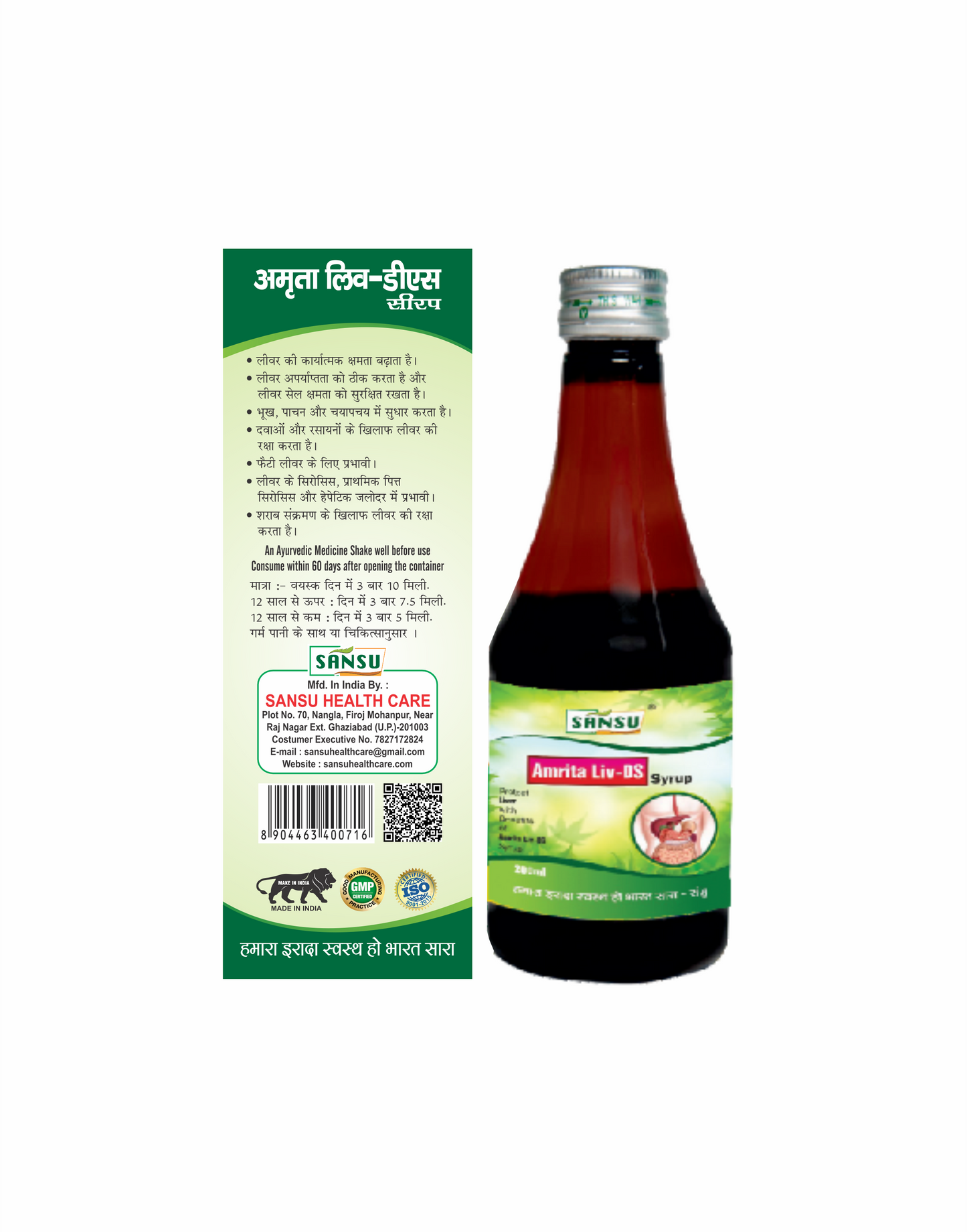 SANSU AMRITA LIV DS SYRUP (200 ML)
