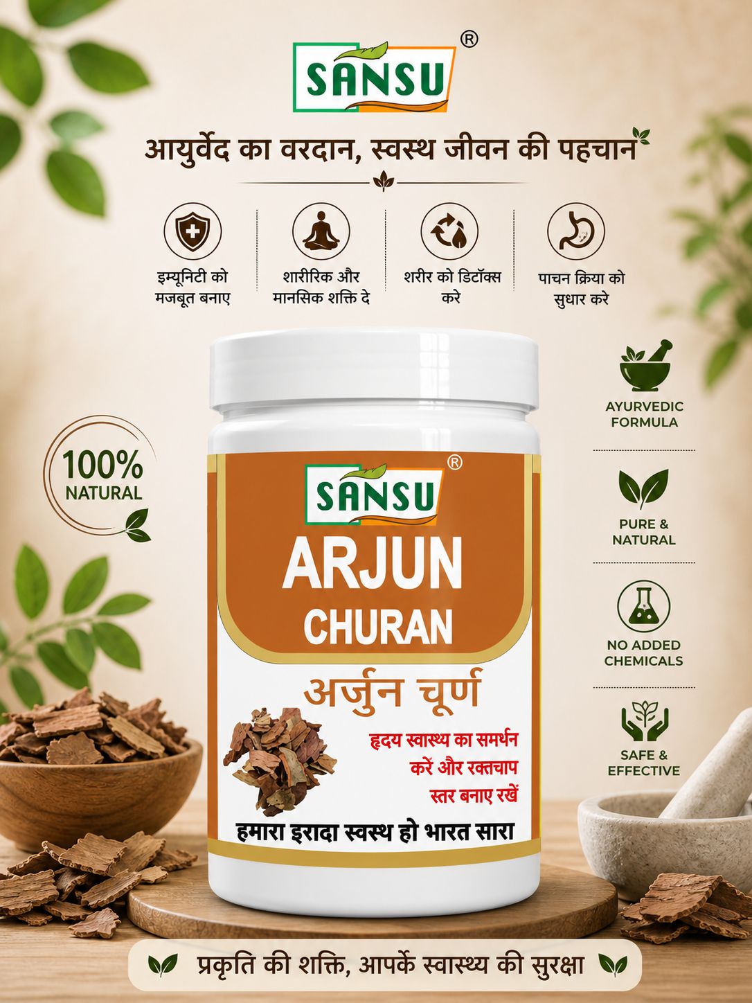 SANSU ARJUN POWDER (100 GRAM) Pack Of 2)