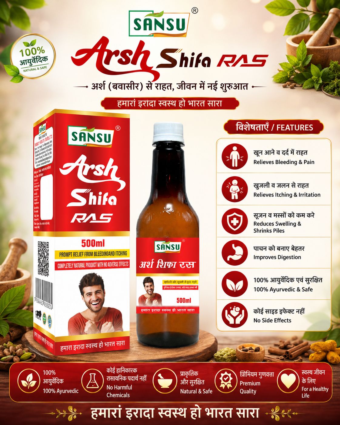 Arsh Shifa Juice 500ml