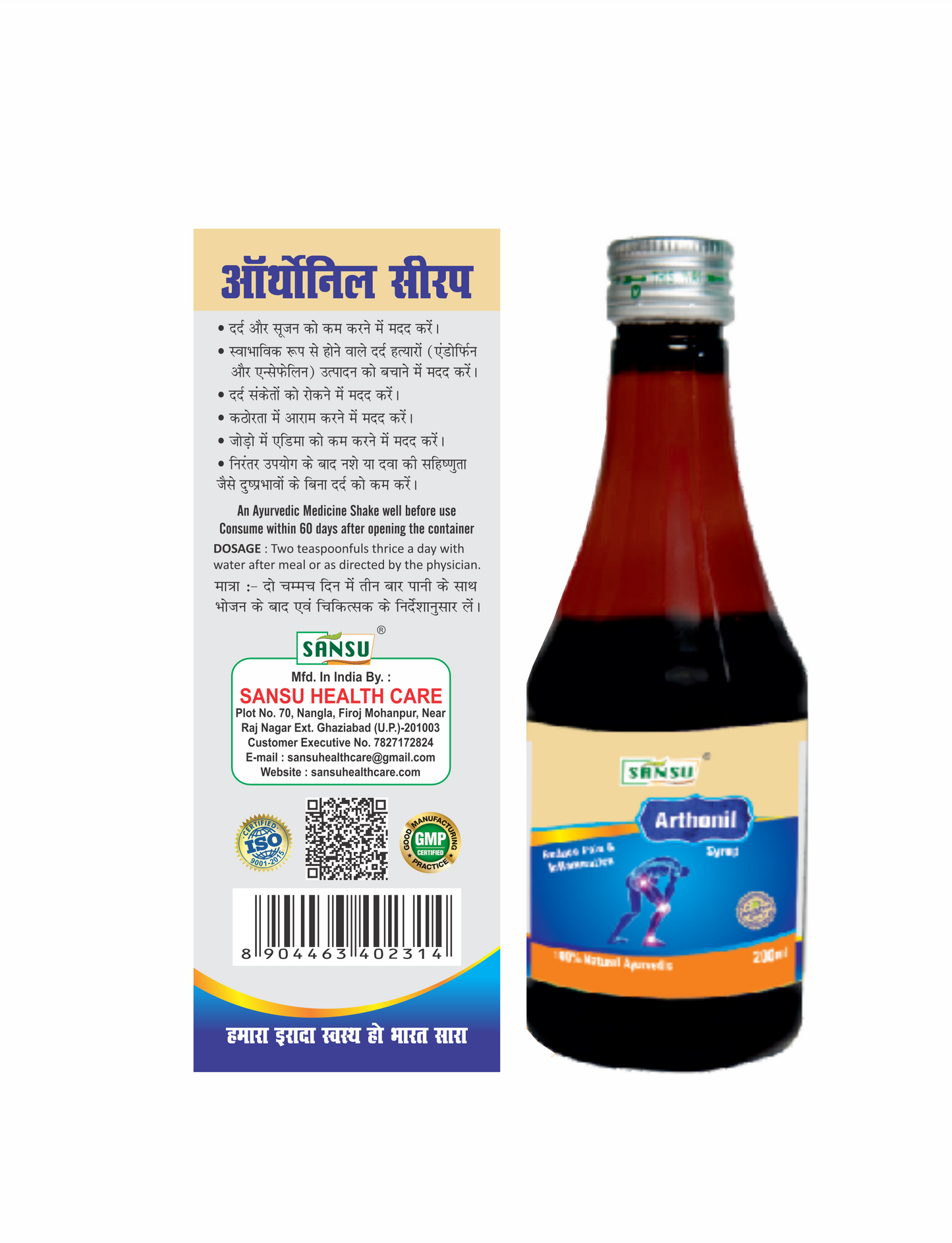 SANSU ARTHONIL SYRUP (200 ML)