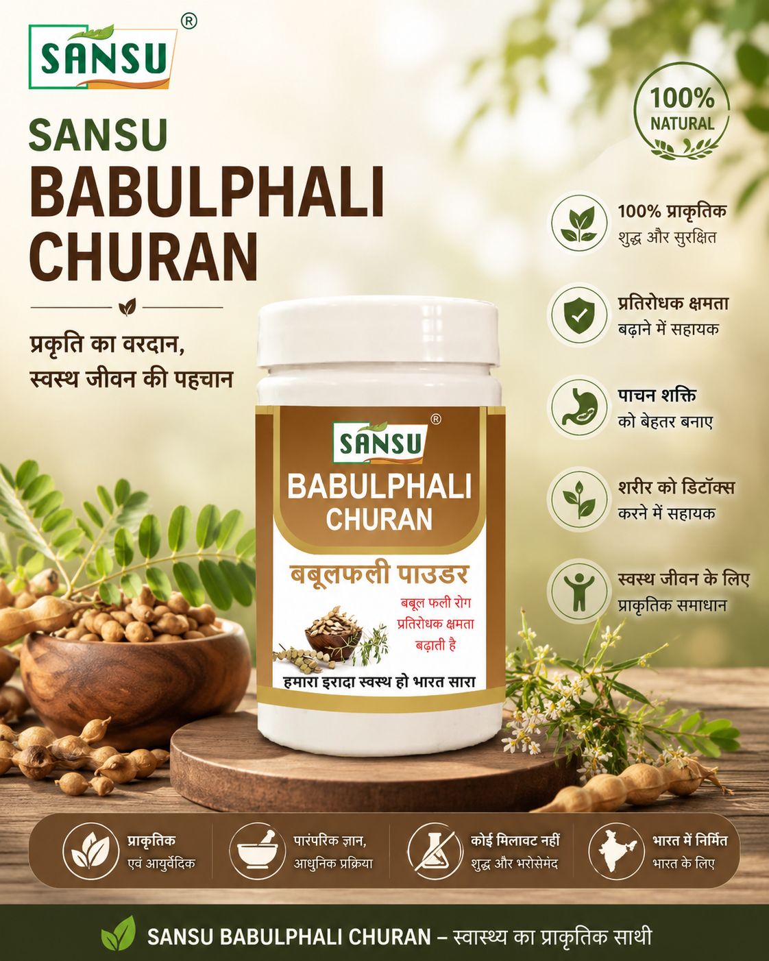 Sansu Babulphali Churn 100gm (Pack OF 2)