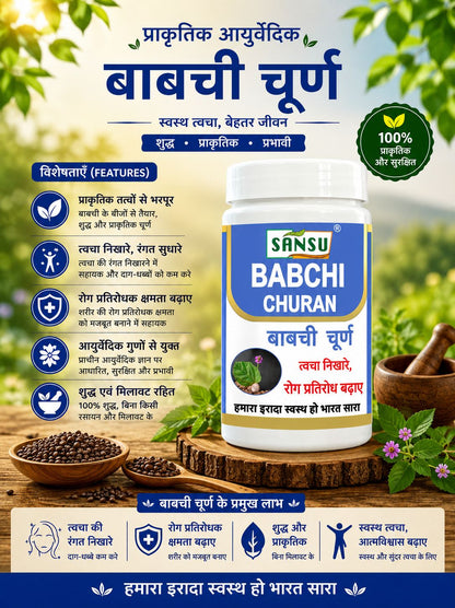 SANSU BABCHI POWDER (100G) Pack Of 2 )