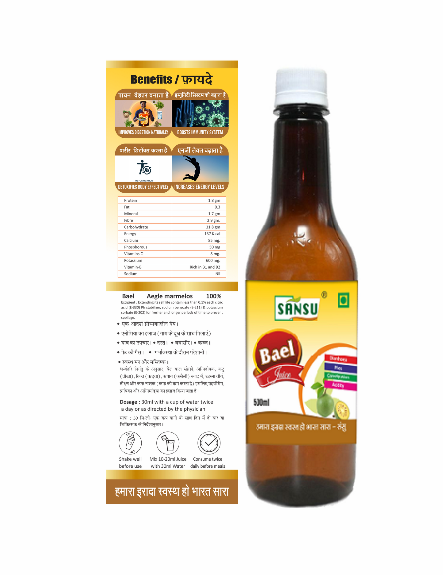 SANSU Bael Juice 500ml