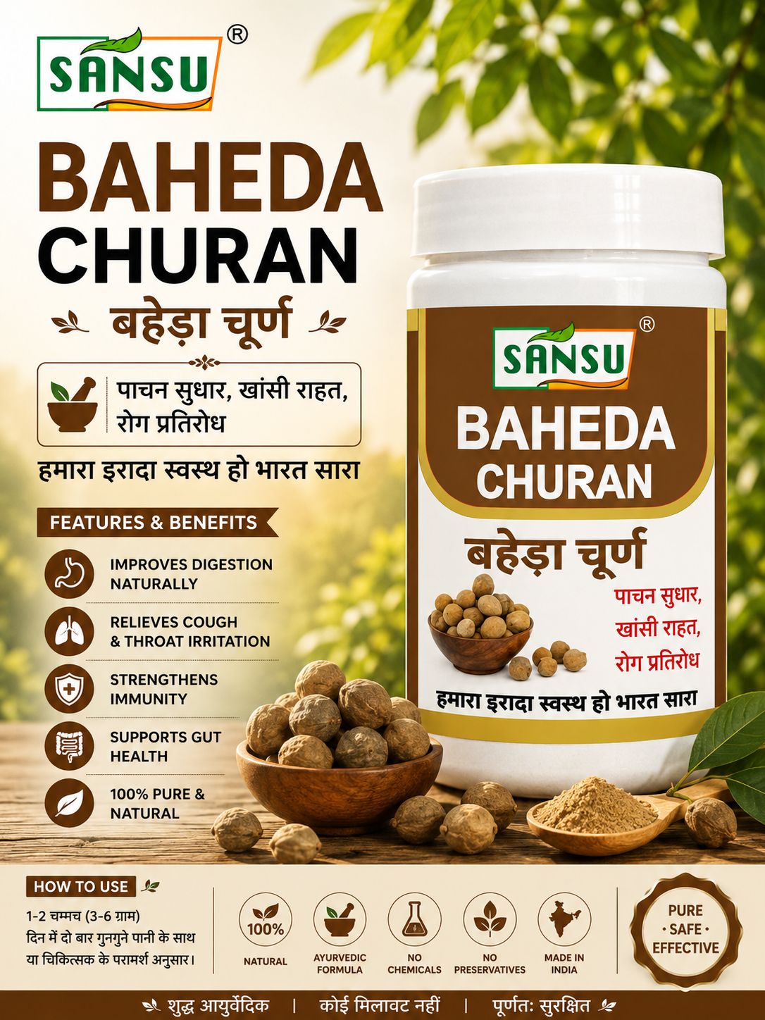 Sansu Baheda Churn 100Gm (Pack OF 2)