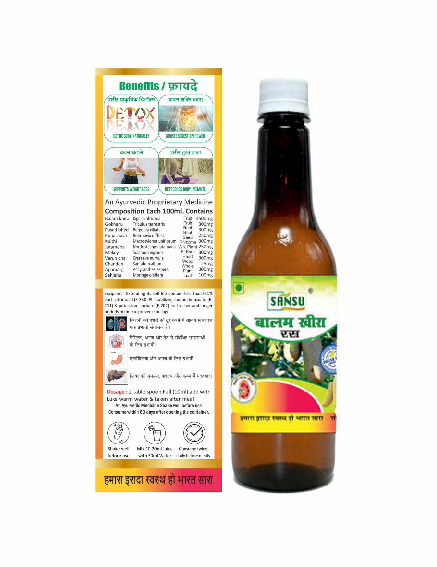 SANSU BALAM KHIRA JUICE (500 ML)
