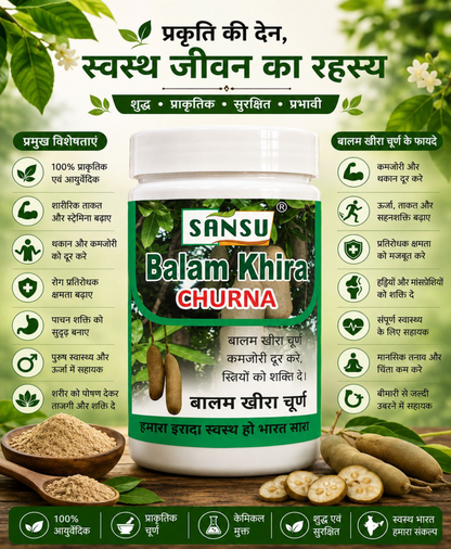 SANSU BALAM KHEERA POWDER(100 Gram) Pack Of 2)