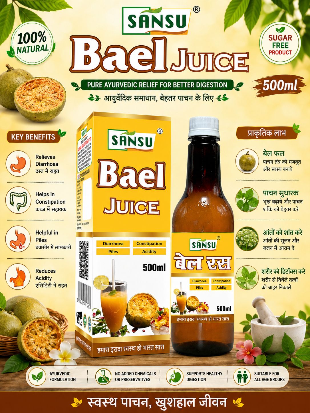 SANSU Bael Juice 500ml