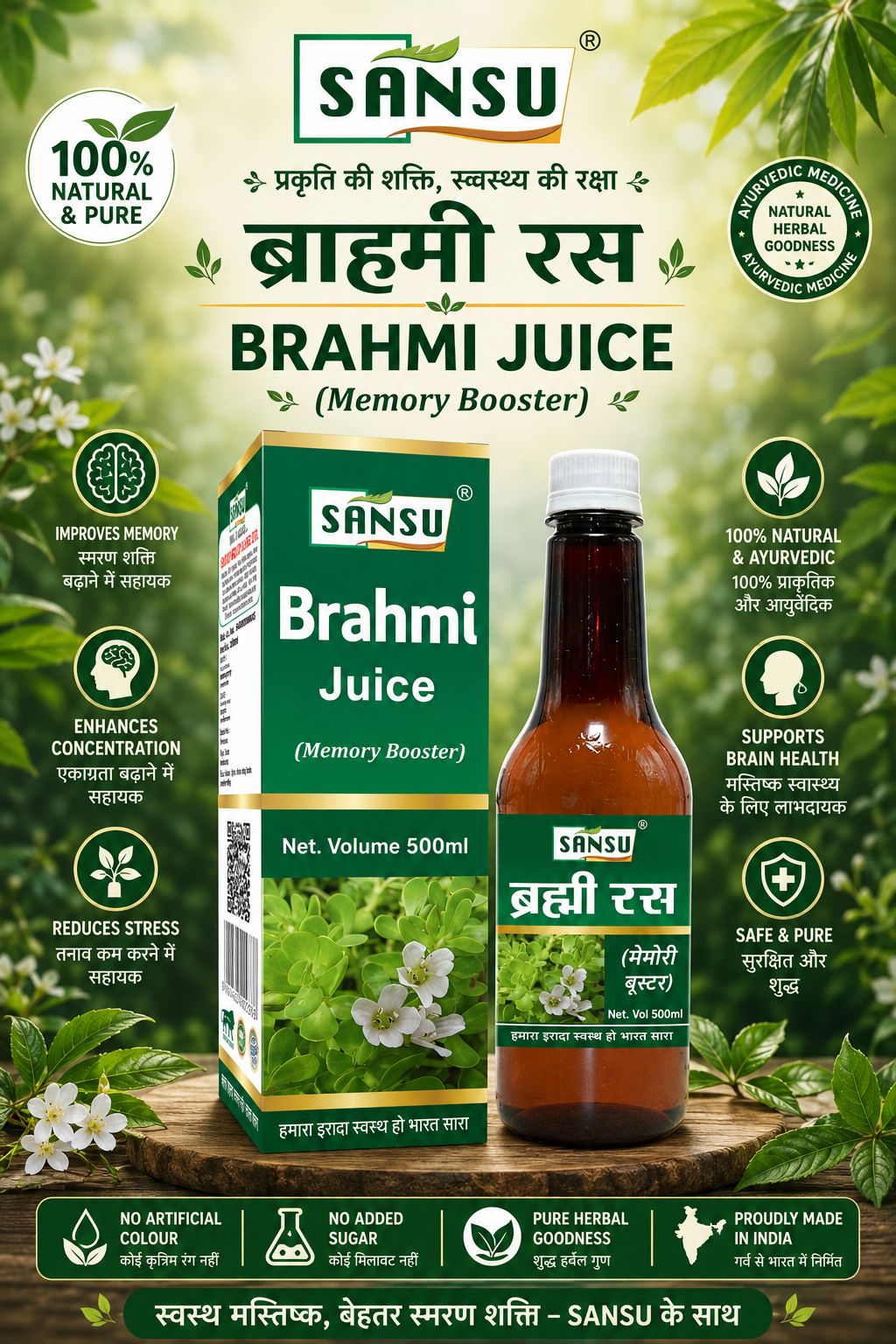 SANSU BRAHMI RAS (500ML)