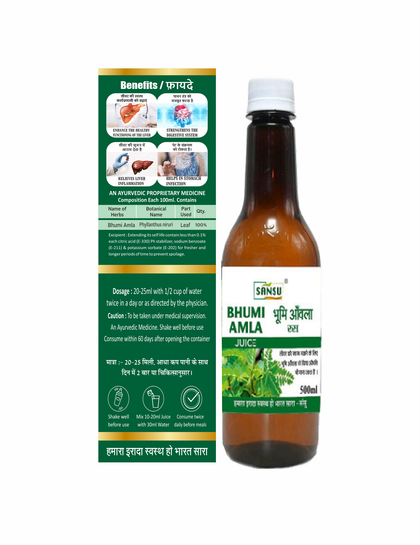 Sansu bhumi amla juice 500ml