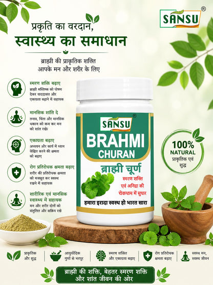 SANSU BRAHMI POWDER (100 GM) Pack Of 2)