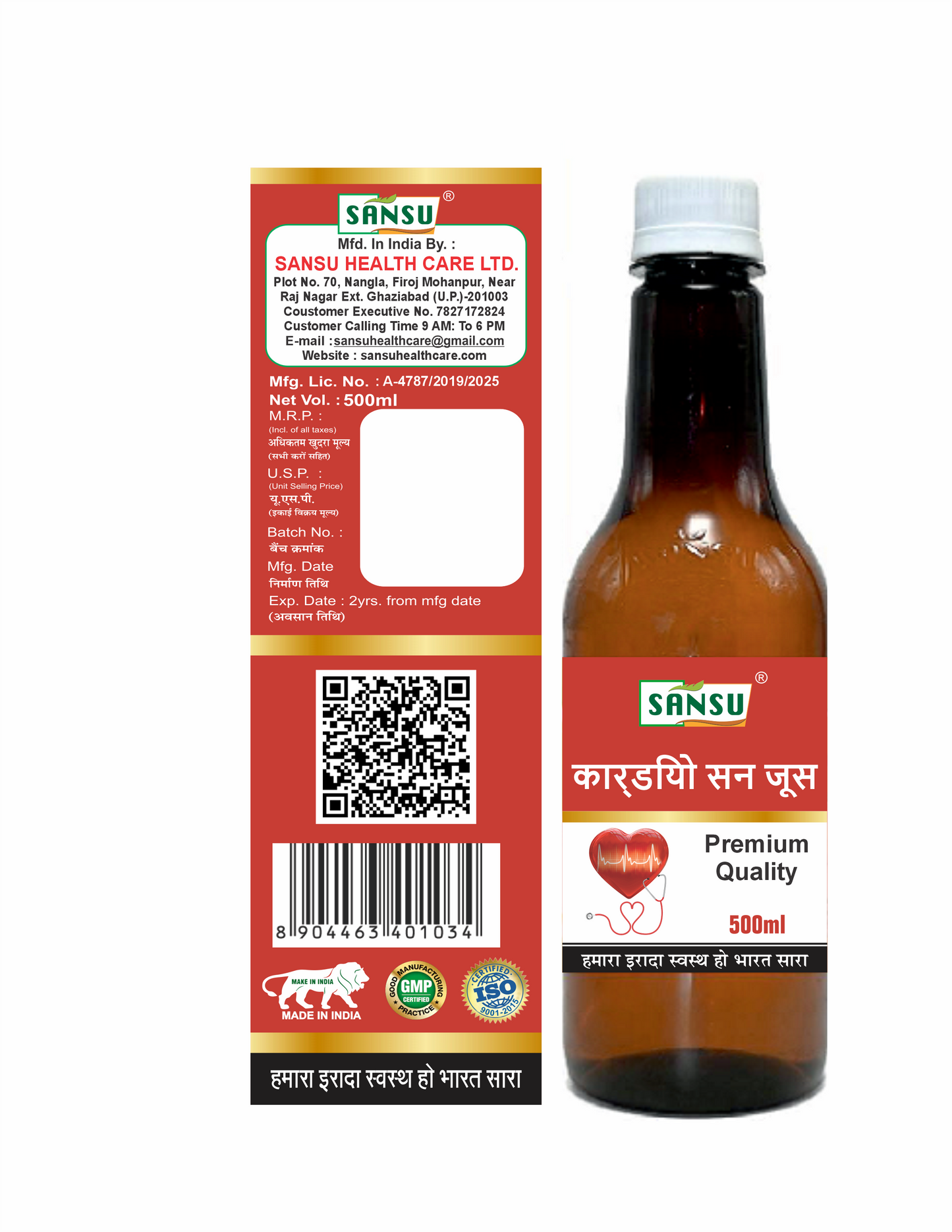 SANSU CARDIO SAN JUICE (500ml)