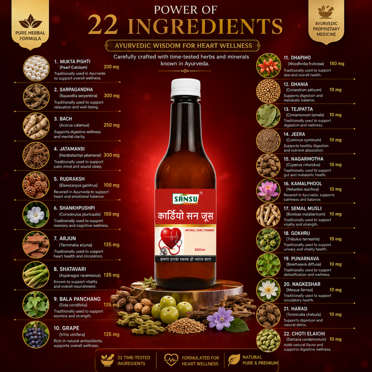 Sansu Cardio San Juice (500 ml)