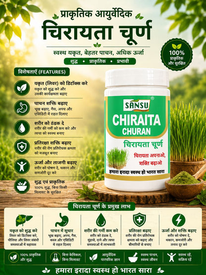 SANSU CHIRAITA POWDER (100G)Pack Of 2)