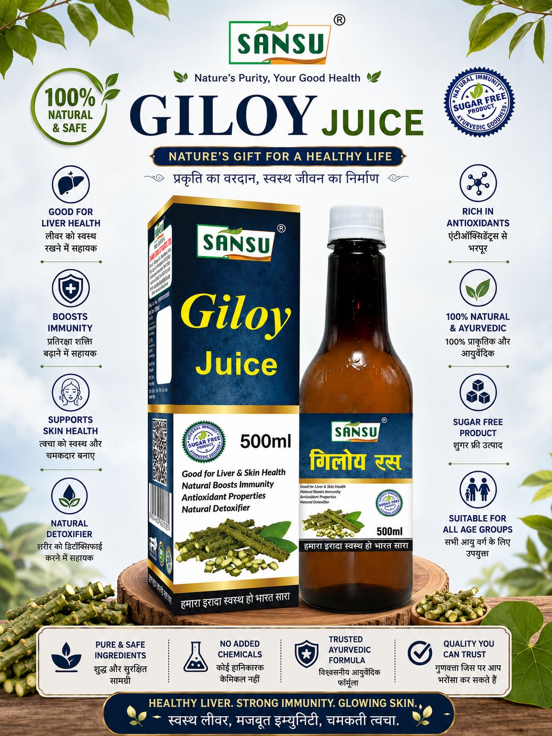 SANSU GILOY RAS 200ML