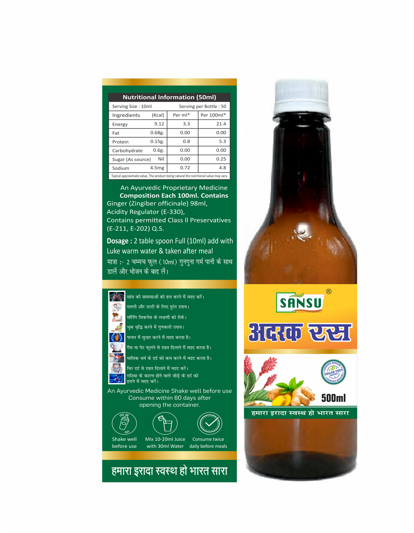 SANSU GINGER JUICE (500ml)