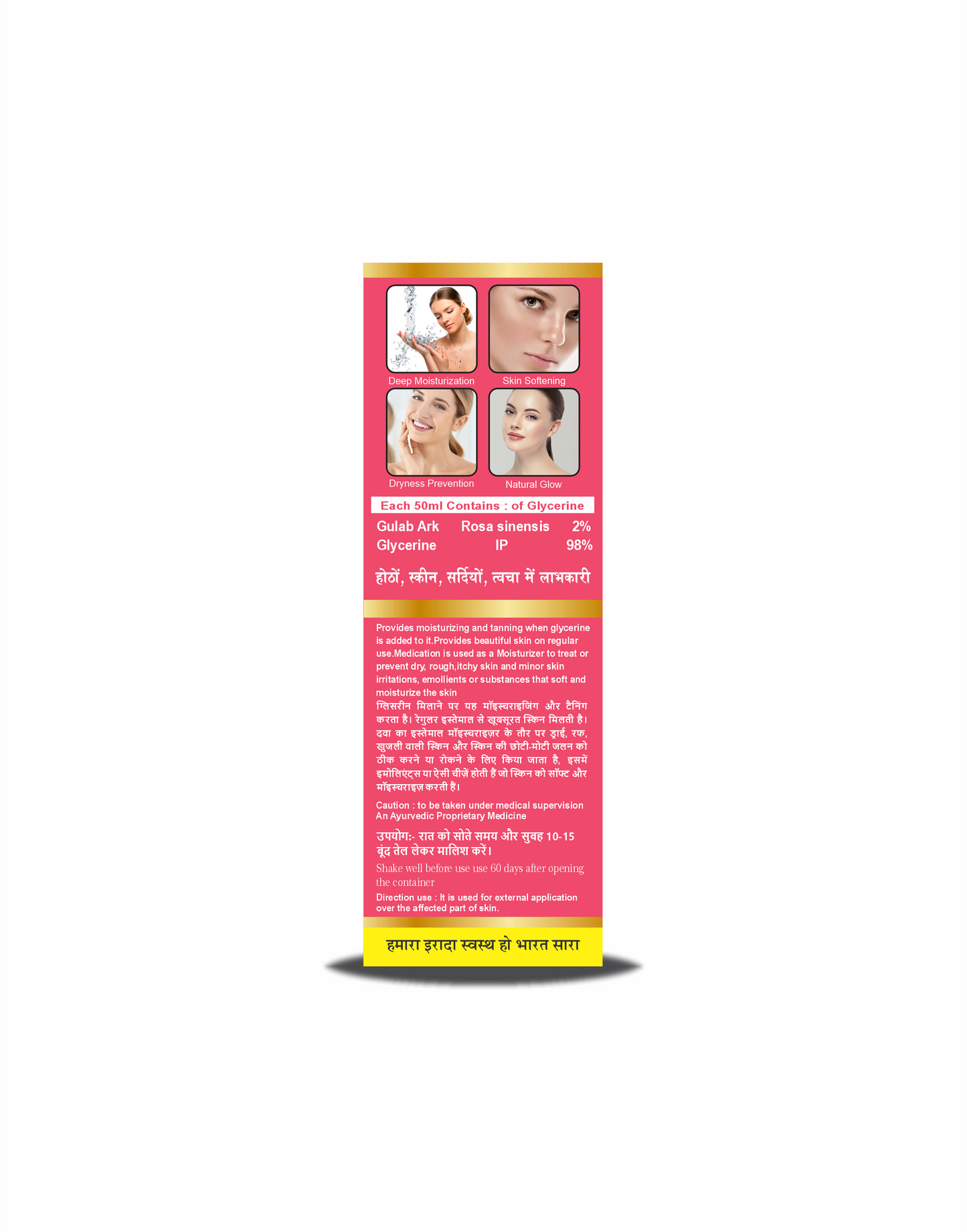 SANSU GLYCRIN (50ML)
