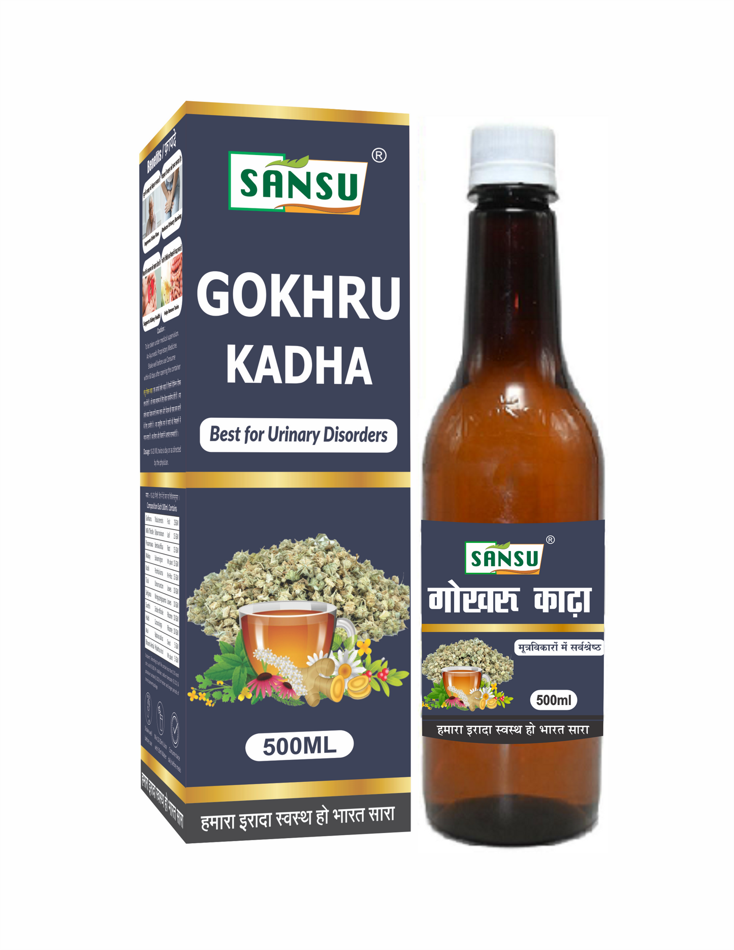 Sansu Gokhru kadha 500ml