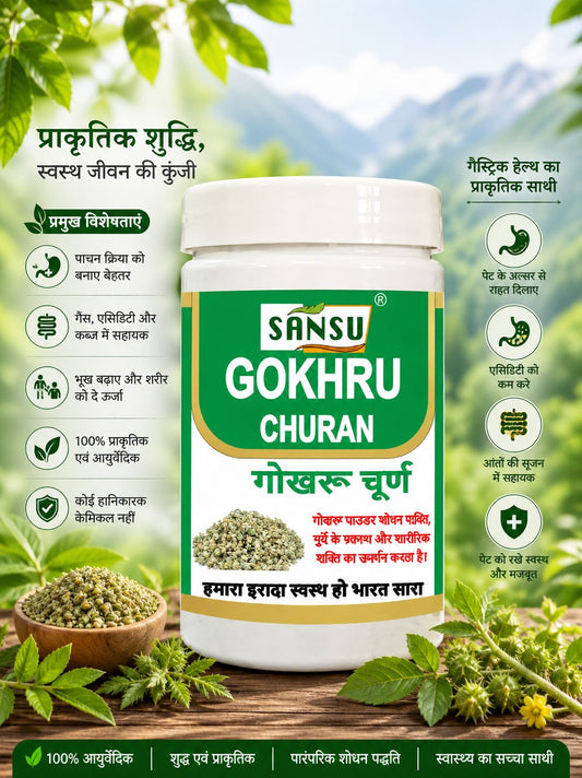 Sansu Gokhru Churn 100gm (Pack Of 2)