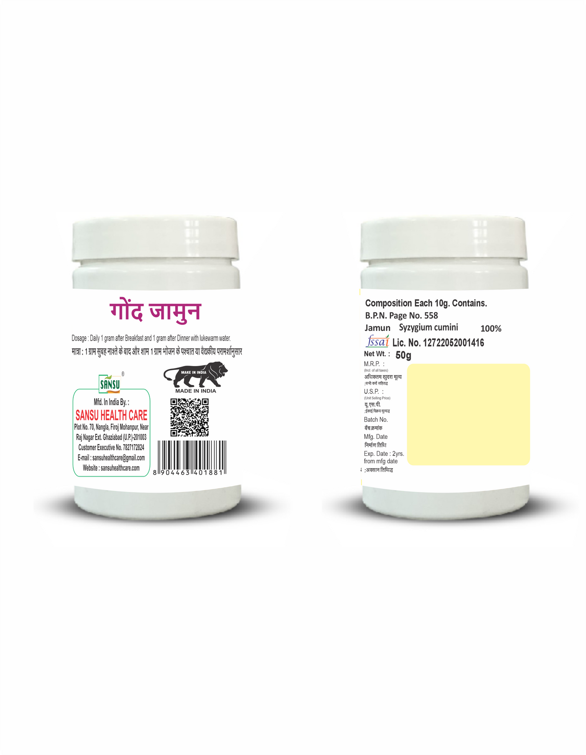 SANSU Gond Jamun (50gram)