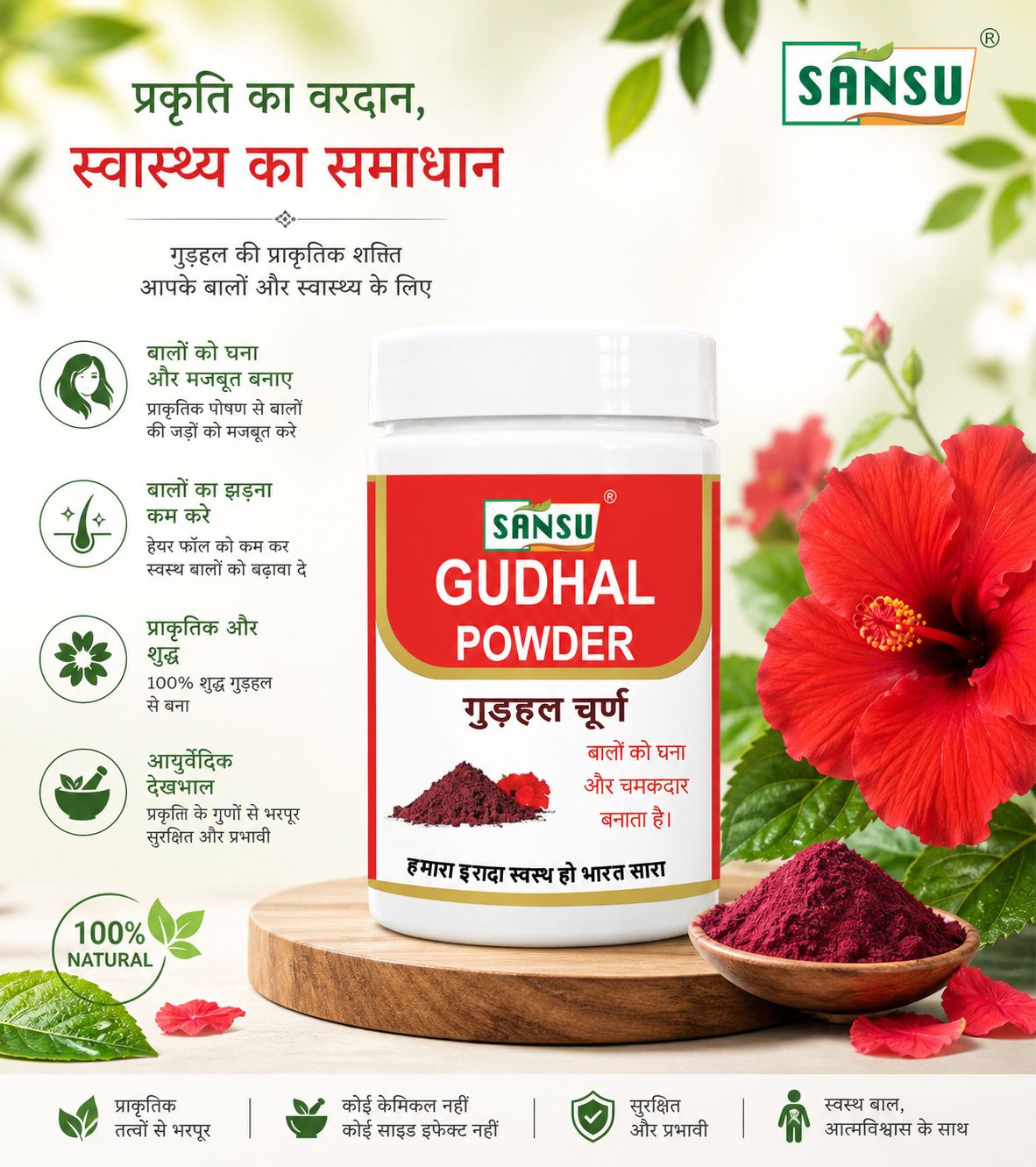 SANSU Gudhal/Hibiscus Powder(100 gram) Pack Of 2)