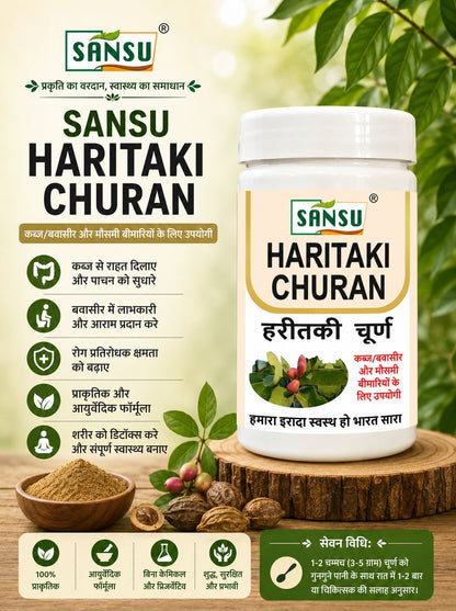 SANSU HARITAKI POWDER (100 GRAM) Pack Of 2)