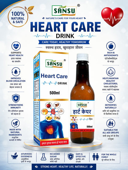 SANSU HEART CARE DRINK (500ml)