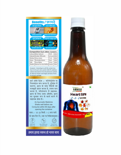 SANSU HEART CARE DRINK (500ml)