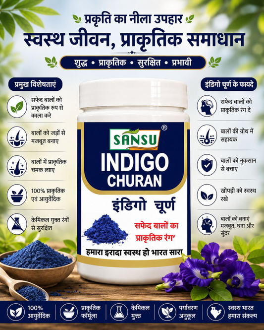 SANSU Indigo Powder (100 Gram) Pack Of 2)