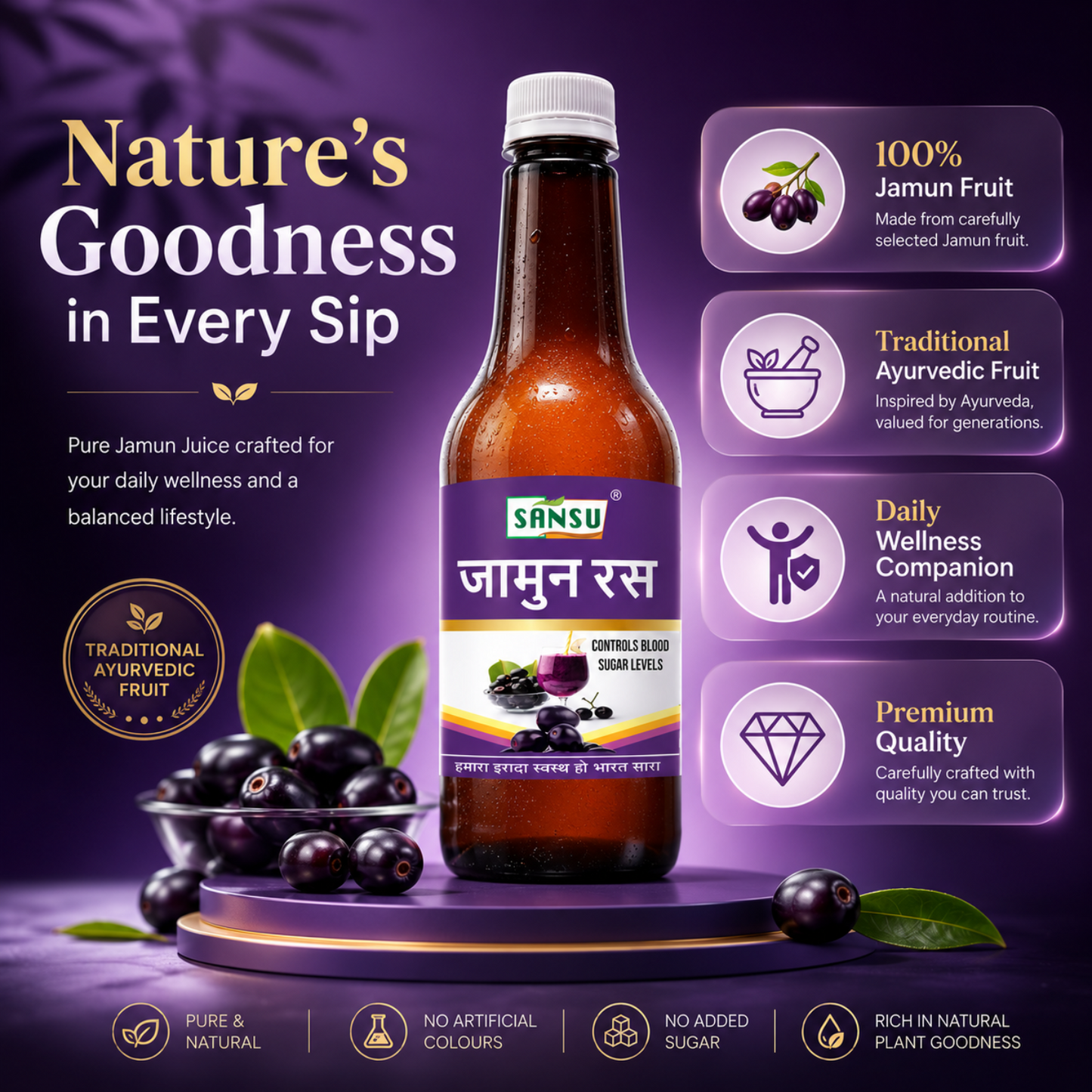 SANSU JAMUN RAS (500ML)
