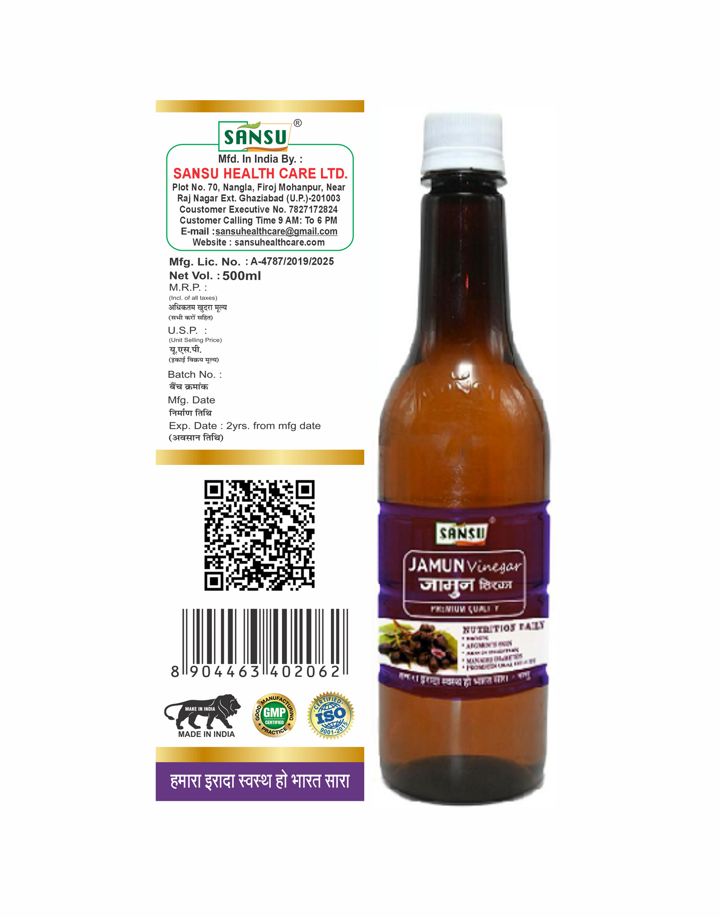 SANSU JAMUN RAS (500ML)