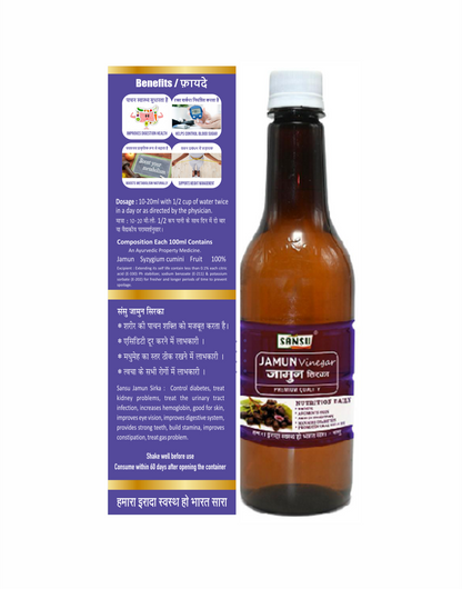 SANSU JAMUN SIRKA (500 ML)